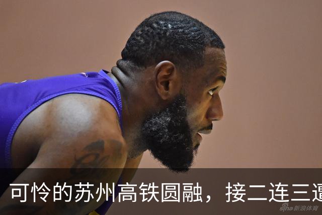 可怜的苏州高铁圆融，接二连三遭受重创