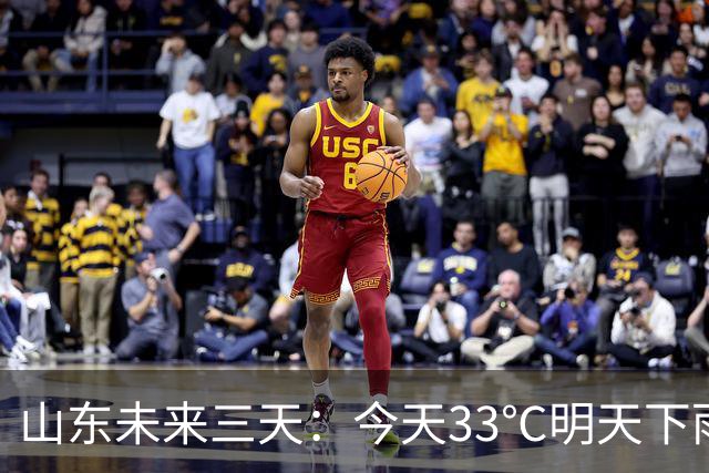 山东未来三天：今天33℃明天下雨，鲁南小到中雨，秋收要抢时间